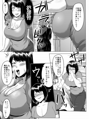 [聖性屋 (聖シロー)] 友達のムッチムチなお母さんとずっぽし汗だくお泊り会 [DL版]_06