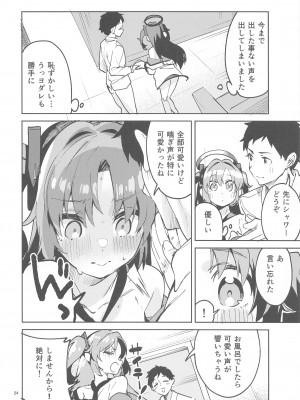 (C102) [サークルフィオレ (えかきびと)] 約束が多い生徒 (ブルーアーカイブ)_23
