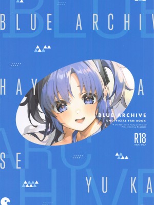 (C102) [サークルフィオレ (えかきびと)] 約束が多い生徒 (ブルーアーカイブ)_30