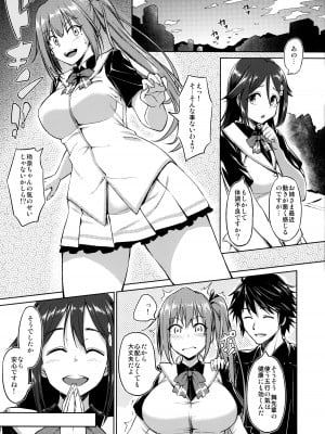 (COMIC1☆10) [AERODOG (inu)] やわらか♥まいせんぱい (無彩限のファントム·ワールド)_02
