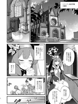 [tete-a-tete (夕凪ショウ)] 光輪の小箱-ひかりのこばこ- (ブルーアーカイブ)_05