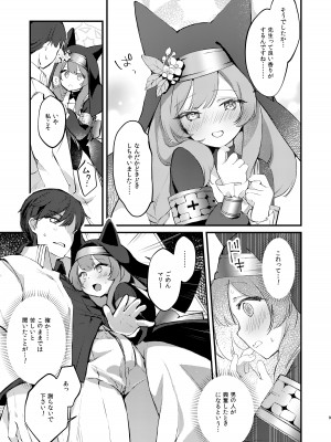 [tete-a-tete (夕凪ショウ)] 光輪の小箱-ひかりのこばこ- (ブルーアーカイブ)_08
