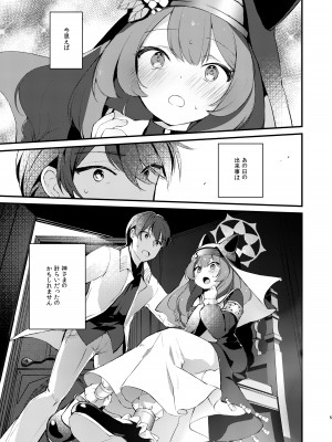 [tete-a-tete (夕凪ショウ)] 光輪の小箱-ひかりのこばこ- (ブルーアーカイブ)_04