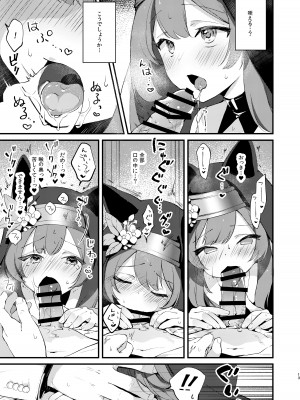 [tete-a-tete (夕凪ショウ)] 光輪の小箱-ひかりのこばこ- (ブルーアーカイブ)_12