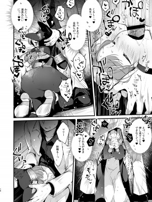 [tete-a-tete (夕凪ショウ)] 光輪の小箱-ひかりのこばこ- (ブルーアーカイブ)_15