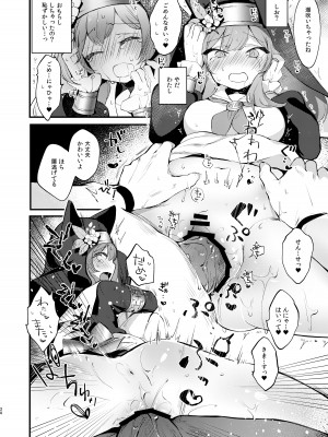 [tete-a-tete (夕凪ショウ)] 光輪の小箱-ひかりのこばこ- (ブルーアーカイブ)_19
