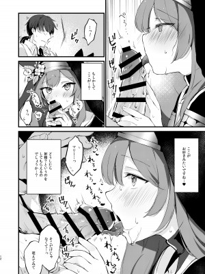 [tete-a-tete (夕凪ショウ)] 光輪の小箱-ひかりのこばこ- (ブルーアーカイブ)_11