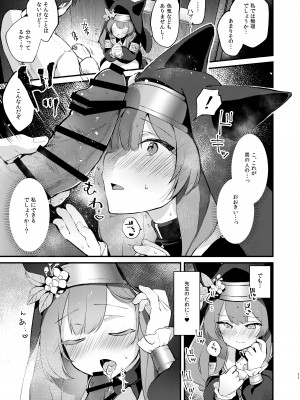[tete-a-tete (夕凪ショウ)] 光輪の小箱-ひかりのこばこ- (ブルーアーカイブ)_10