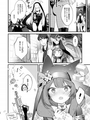 [tete-a-tete (夕凪ショウ)] 光輪の小箱-ひかりのこばこ- (ブルーアーカイブ)_25