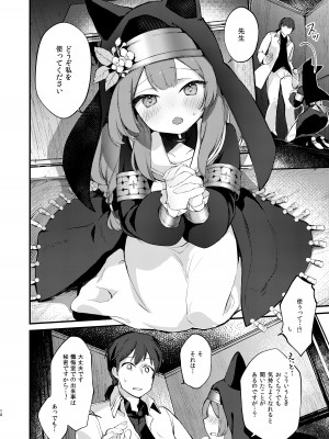 [tete-a-tete (夕凪ショウ)] 光輪の小箱-ひかりのこばこ- (ブルーアーカイブ)_09