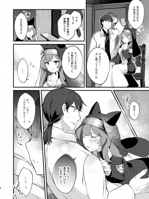 [tete-a-tete (夕凪ショウ)] 光輪の小箱-ひかりのこばこ- (ブルーアーカイブ)_07