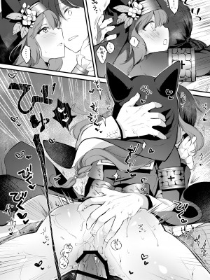 [tete-a-tete (夕凪ショウ)] 光輪の小箱-ひかりのこばこ- (ブルーアーカイブ)_23