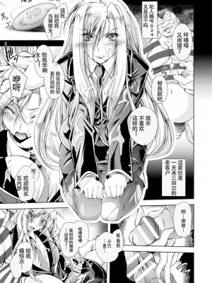 [ぱふぇ] Loss Angels [中字]_119