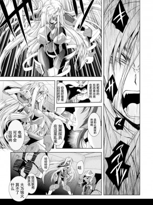 [ぱふぇ] Loss Angels [中字]_117