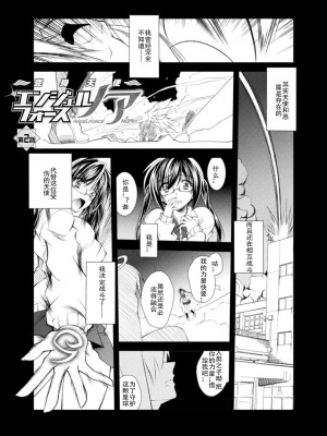 [ぱふぇ] Loss Angels [中字]_027