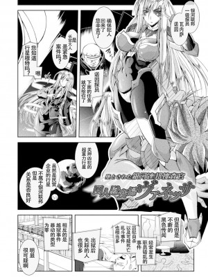 [ぱふぇ] Loss Angels [中字]_114