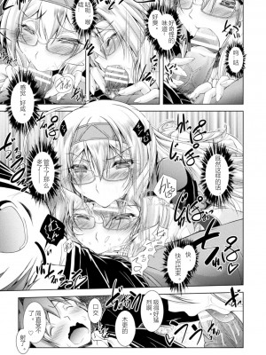 [ぱふぇ] Loss Angels [中字]_141