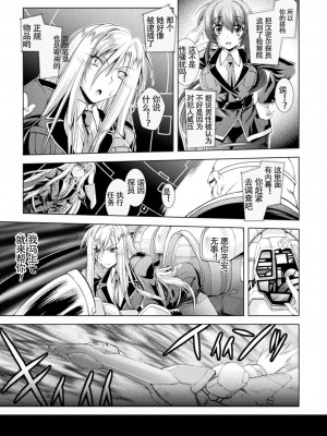 [ぱふぇ] Loss Angels [中字]_115