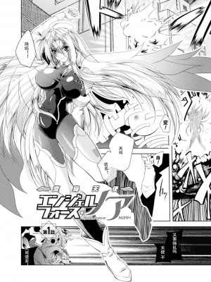 [ぱふぇ] Loss Angels [中字]_006