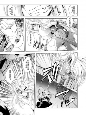[ぱふぇ] Loss Angels [中字]_013