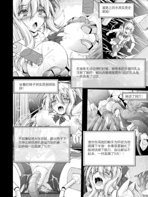 [ぱふぇ] Loss Angels [中字]_170