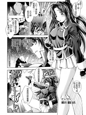 [ぱふぇ] Loss Angels [中字]_094