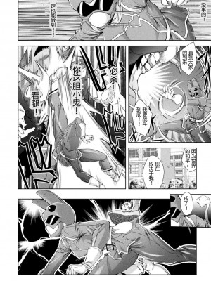 [ぱふぇ] Loss Angels [中字]_096