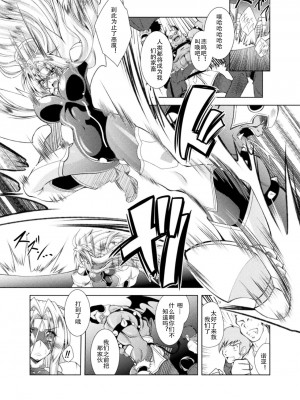 [ぱふぇ] Loss Angels [中字]_031