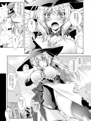 [ぱふぇ] Loss Angels [中字]_137