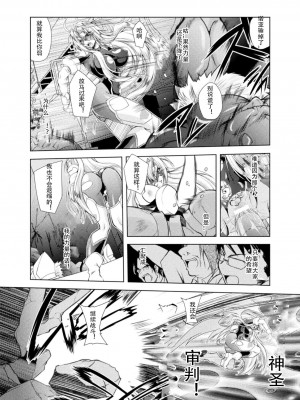 [ぱふぇ] Loss Angels [中字]_032