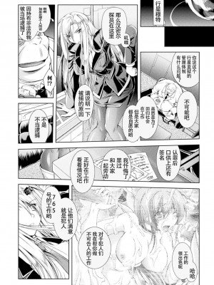 [ぱふぇ] Loss Angels [中字]_116