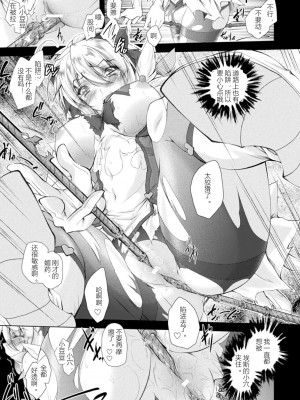 [ぱふぇ] Loss Angels [中字]_167