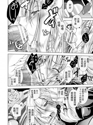 [ぱふぇ] Loss Angels [中字]_120
