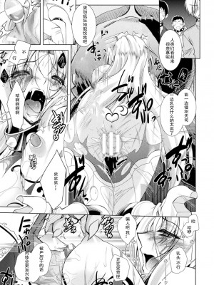 [ぱふぇ] Loss Angels [中字]_065