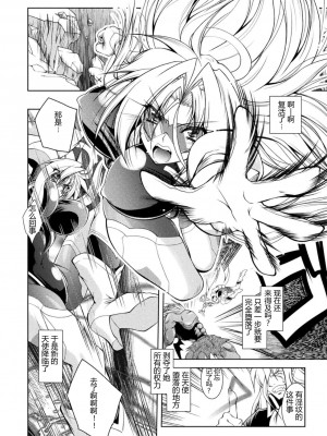 [ぱふぇ] Loss Angels [中字]_090