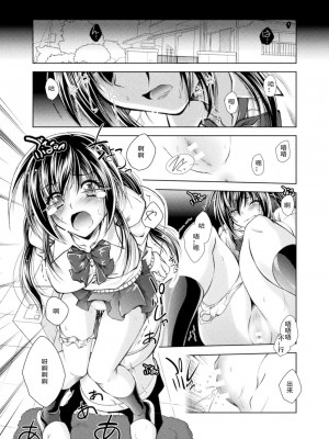 [ぱふぇ] Loss Angels [中字]_028