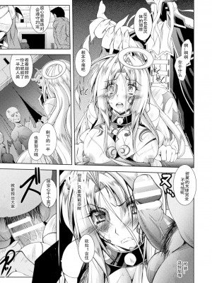 [ぱふぇ] Loss Angels [中字]_063
