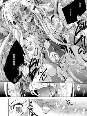 [ぱふぇ] Loss Angels [中字]_024