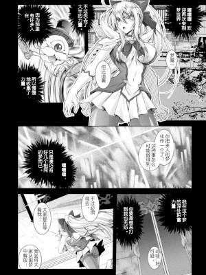 [ぱふぇ] Loss Angels [中字]_160