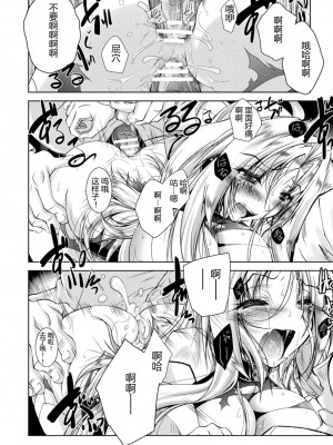 [ぱふぇ] Loss Angels [中字]_082