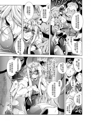 [ぱふぇ] Loss Angels [中字]_035
