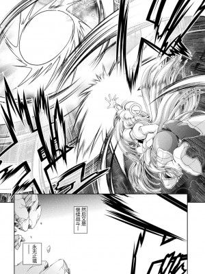 [ぱふぇ] Loss Angels [中字]_091