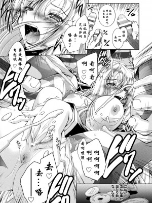 [ぱふぇ] Loss Angels [中字]_127