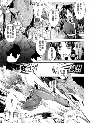 [ぱふぇ] Loss Angels [中字]_095