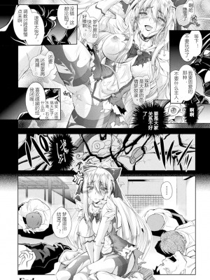 [ぱふぇ] Loss Angels [中字]_178