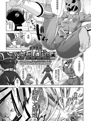 [ぱふぇ] Loss Angels [中字]_093