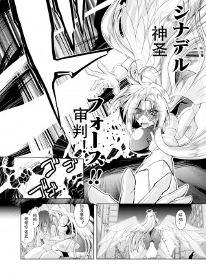 [ぱふぇ] Loss Angels [中字]_008