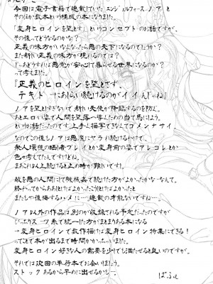 [ぱふぇ] Loss Angels [中字]_179