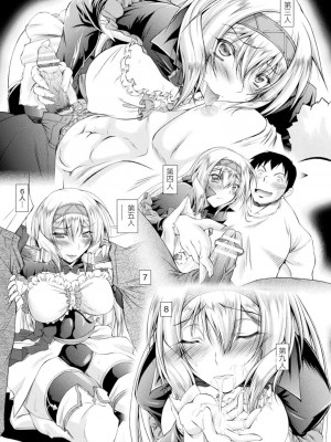[ぱふぇ] Loss Angels [中字]_145