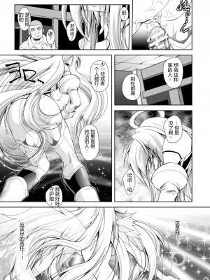[ぱふぇ] Loss Angels [中字]_089